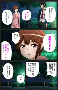 Page 78 of Anata wa Watashi no Mono -Do S Kanojo to Do M Kareshi- Complete ban - preview thumbnail