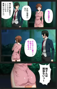 Page 79 of Anata wa Watashi no Mono -Do S Kanojo to Do M Kareshi- Complete ban - preview thumbnail
