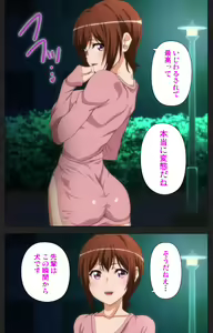 Page 80 of Anata wa Watashi no Mono -Do S Kanojo to Do M Kareshi- Complete ban - preview thumbnail