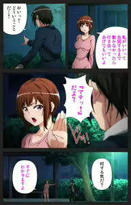Page 81 of Anata wa Watashi no Mono -Do S Kanojo to Do M Kareshi- Complete ban - preview thumbnail