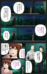 Page 82 of Anata wa Watashi no Mono -Do S Kanojo to Do M Kareshi- Complete ban - preview thumbnail