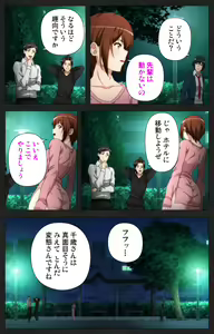 Page 83 of Anata wa Watashi no Mono -Do S Kanojo to Do M Kareshi- Complete ban - preview thumbnail