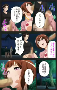 Page 88 of Anata wa Watashi no Mono -Do S Kanojo to Do M Kareshi- Complete ban - preview thumbnail