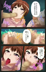Page 89 of Anata wa Watashi no Mono -Do S Kanojo to Do M Kareshi- Complete ban - preview thumbnail