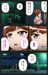 Page 93 of Anata wa Watashi no Mono -Do S Kanojo to Do M Kareshi- Complete ban - preview thumbnail
