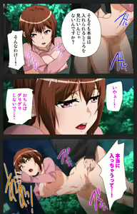 Page 99 of Anata wa Watashi no Mono -Do S Kanojo to Do M Kareshi- Complete ban - preview thumbnail