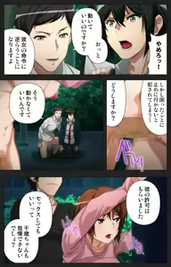 Page 100 of Anata wa Watashi no Mono -Do S Kanojo to Do M Kareshi- Complete ban - preview thumbnail