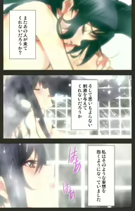 Page 34 of Netorare ~ Tanabe Yuka no dokuhaku ~ Complete ban - preview thumbnail