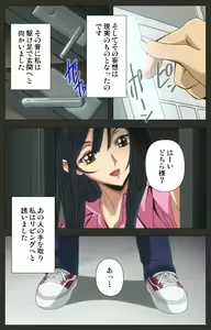 Page 35 of Netorare ~ Tanabe Yuka no dokuhaku ~ Complete ban - preview thumbnail
