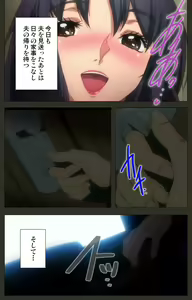Page 59 of Netorare ~ Tanabe Yuka no dokuhaku ~ Complete ban - preview thumbnail