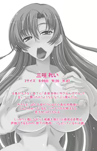 Page 65 of Netorare ~ Tanabe Yuka no dokuhaku ~ Complete ban - preview thumbnail