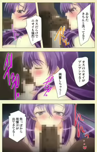 Page 75 of Netorare ~ Tanabe Yuka no dokuhaku ~ Complete ban - preview thumbnail