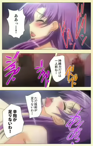 Page 91 of Netorare ~ Tanabe Yuka no dokuhaku ~ Complete ban - preview thumbnail