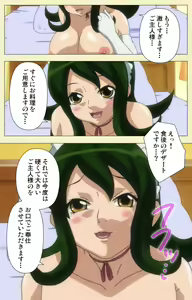 Page 116 of Akina to onsen de H shi yo~tsu Complete ban - preview thumbnail