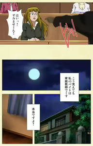 Page 118 of Akina to onsen de H shi yo~tsu Complete ban - preview thumbnail