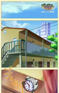 Page 66 of Akina to onsen de H shi yo~tsu Complete ban - preview thumbnail