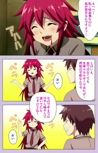 Page 14 of O nedari renzoku ~tsu! Boku no kanojo wa bakyūmu musume! Complete ban - preview thumbnail
