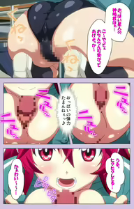 Page 66 of O nedari renzoku ~tsu! Boku no kanojo wa bakyūmu musume! Complete ban - preview thumbnail
