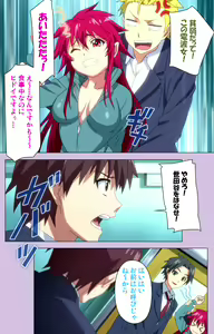 Page 73 of O nedari renzoku ~tsu! Boku no kanojo wa bakyūmu musume! Complete ban - preview thumbnail