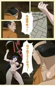 Page 116 of In'yoku emaki ~ yukiyo ni hime wa okasa reru ~ Complete ban - preview thumbnail