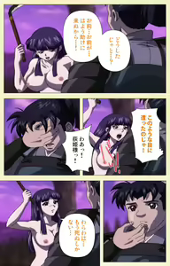 Page 120 of In'yoku emaki ~ yukiyo ni hime wa okasa reru ~ Complete ban - preview thumbnail