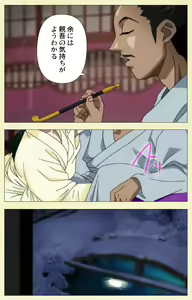 Page 124 of In'yoku emaki ~ yukiyo ni hime wa okasa reru ~ Complete ban - preview thumbnail