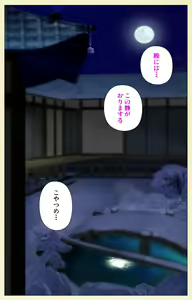 Page 125 of In'yoku emaki ~ yukiyo ni hime wa okasa reru ~ Complete ban - preview thumbnail