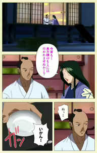 Page 126 of In'yoku emaki ~ yukiyo ni hime wa okasa reru ~ Complete ban - preview thumbnail