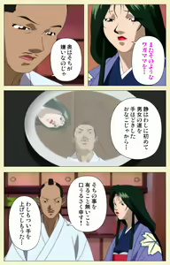 Page 127 of In'yoku emaki ~ yukiyo ni hime wa okasa reru ~ Complete ban - preview thumbnail
