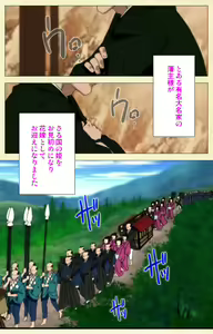Page 131 of In'yoku emaki ~ yukiyo ni hime wa okasa reru ~ Complete ban - preview thumbnail