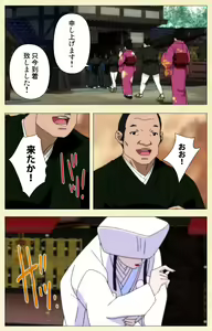 Page 133 of In'yoku emaki ~ yukiyo ni hime wa okasa reru ~ Complete ban - preview thumbnail