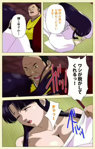 Page 154 of In'yoku emaki ~ yukiyo ni hime wa okasa reru ~ Complete ban - preview thumbnail