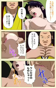 Page 158 of In'yoku emaki ~ yukiyo ni hime wa okasa reru ~ Complete ban - preview thumbnail