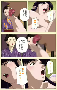 Page 160 of In'yoku emaki ~ yukiyo ni hime wa okasa reru ~ Complete ban - preview thumbnail