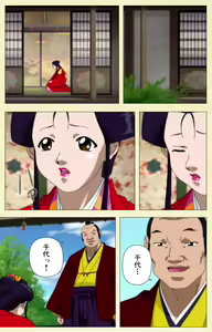 Page 167 of In'yoku emaki ~ yukiyo ni hime wa okasa reru ~ Complete ban - preview thumbnail