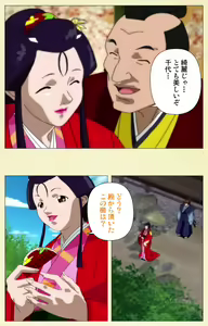 Page 169 of In'yoku emaki ~ yukiyo ni hime wa okasa reru ~ Complete ban - preview thumbnail