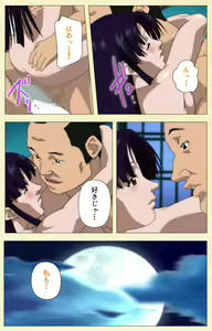 Page 172 of In'yoku emaki ~ yukiyo ni hime wa okasa reru ~ Complete ban - preview thumbnail