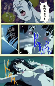 Page 181 of In'yoku emaki ~ yukiyo ni hime wa okasa reru ~ Complete ban - preview thumbnail