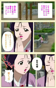 Page 183 of In'yoku emaki ~ yukiyo ni hime wa okasa reru ~ Complete ban - preview thumbnail