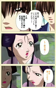 Page 185 of In'yoku emaki ~ yukiyo ni hime wa okasa reru ~ Complete ban - preview thumbnail