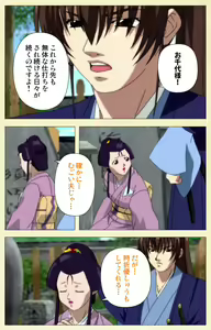 Page 186 of In'yoku emaki ~ yukiyo ni hime wa okasa reru ~ Complete ban - preview thumbnail
