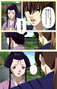 Page 187 of In'yoku emaki ~ yukiyo ni hime wa okasa reru ~ Complete ban - preview thumbnail