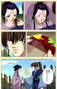 Page 188 of In'yoku emaki ~ yukiyo ni hime wa okasa reru ~ Complete ban - preview thumbnail