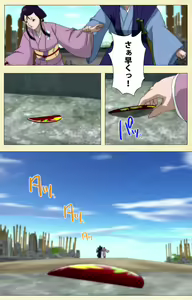 Page 189 of In'yoku emaki ~ yukiyo ni hime wa okasa reru ~ Complete ban - preview thumbnail