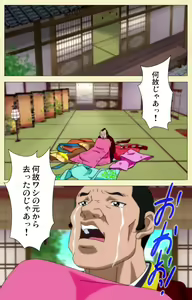 Page 190 of In'yoku emaki ~ yukiyo ni hime wa okasa reru ~ Complete ban - preview thumbnail