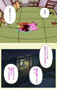 Page 192 of In'yoku emaki ~ yukiyo ni hime wa okasa reru ~ Complete ban - preview thumbnail