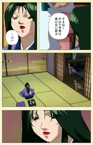 Page 194 of In'yoku emaki ~ yukiyo ni hime wa okasa reru ~ Complete ban - preview thumbnail