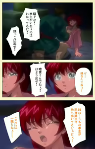 Page 38 of In'yoku emaki ~ yukiyo ni hime wa okasa reru ~ Complete ban - preview thumbnail