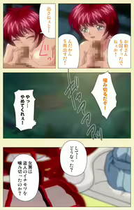 Page 59 of In'yoku emaki ~ yukiyo ni hime wa okasa reru ~ Complete ban - preview thumbnail