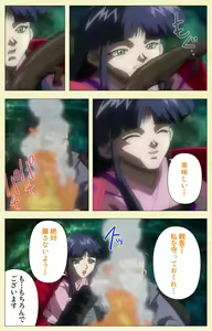 Page 84 of In'yoku emaki ~ yukiyo ni hime wa okasa reru ~ Complete ban - preview thumbnail